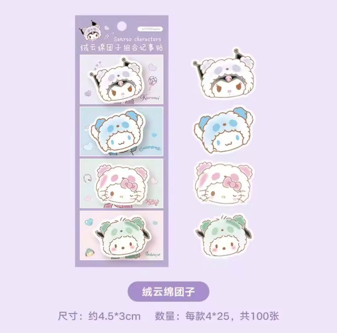 Sanrio Characters Sticky Note Tabs