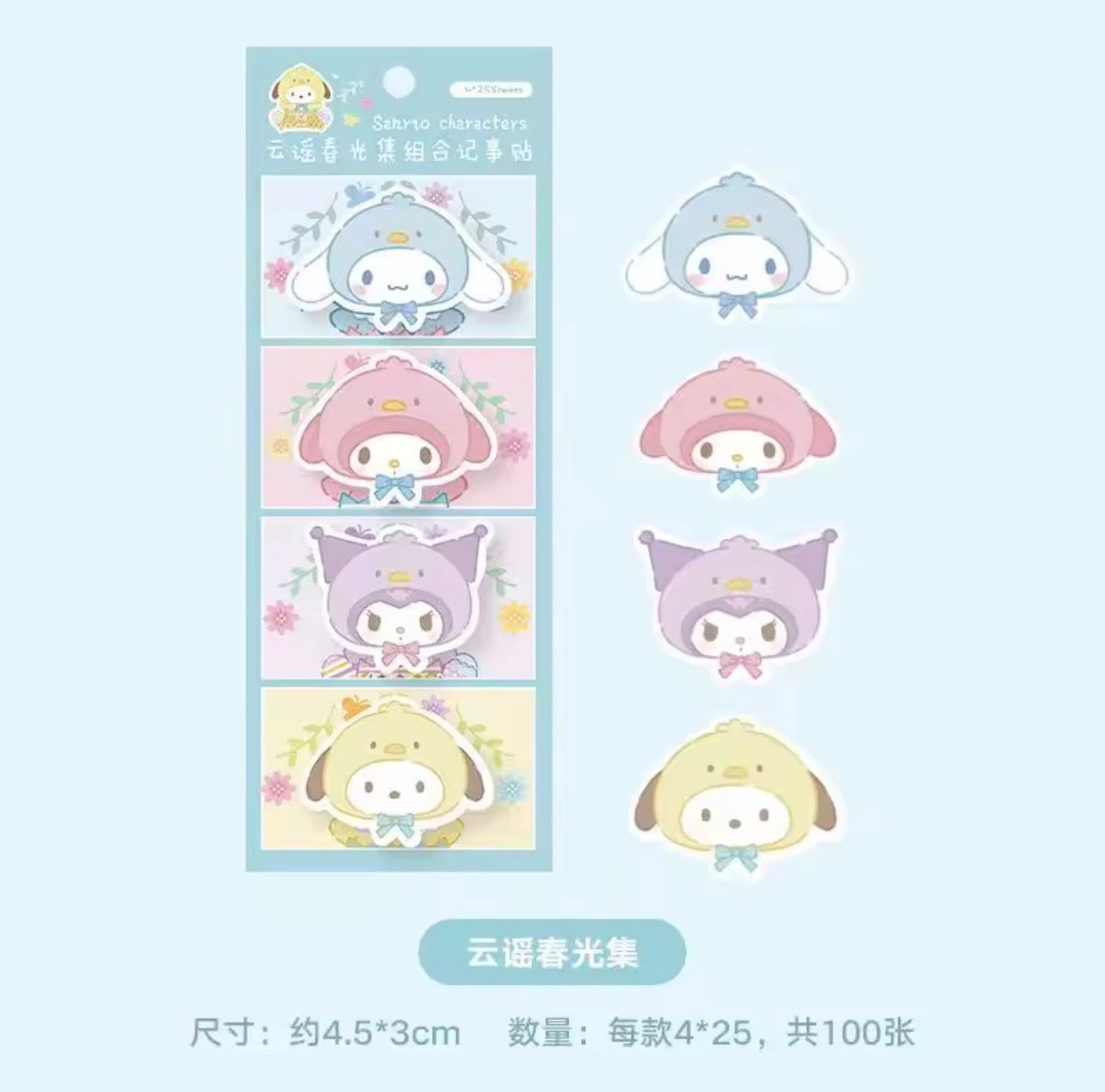 Sanrio Characters Sticky Note Tabs