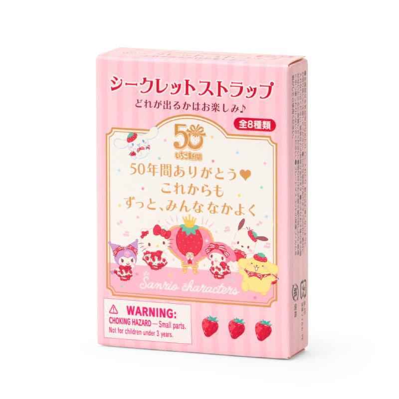 Sanrio Ichigo Shimbun 50th Anniversary Phone Charm Blind Box