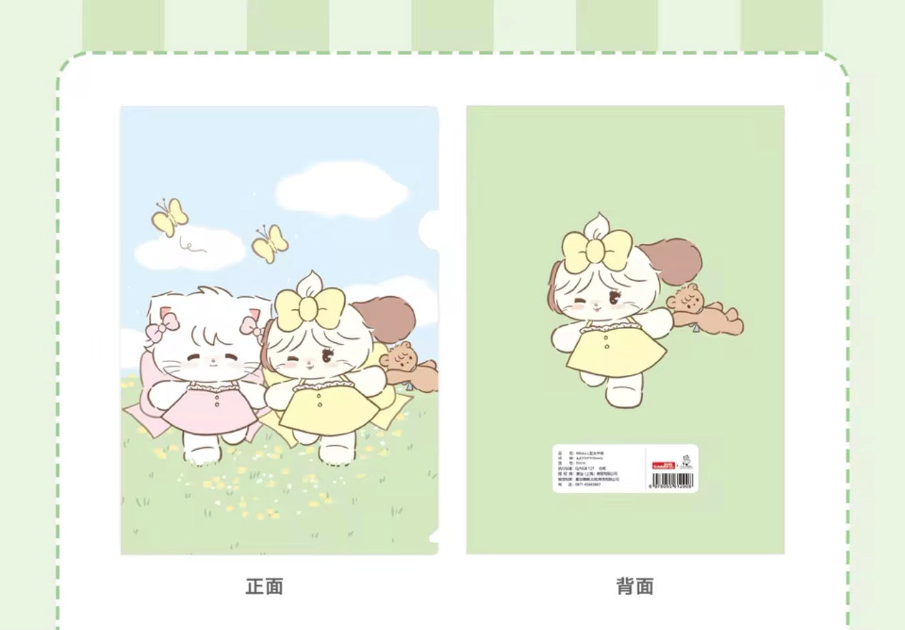 Mikko illustrations Mousse & Soufflé  File Folder