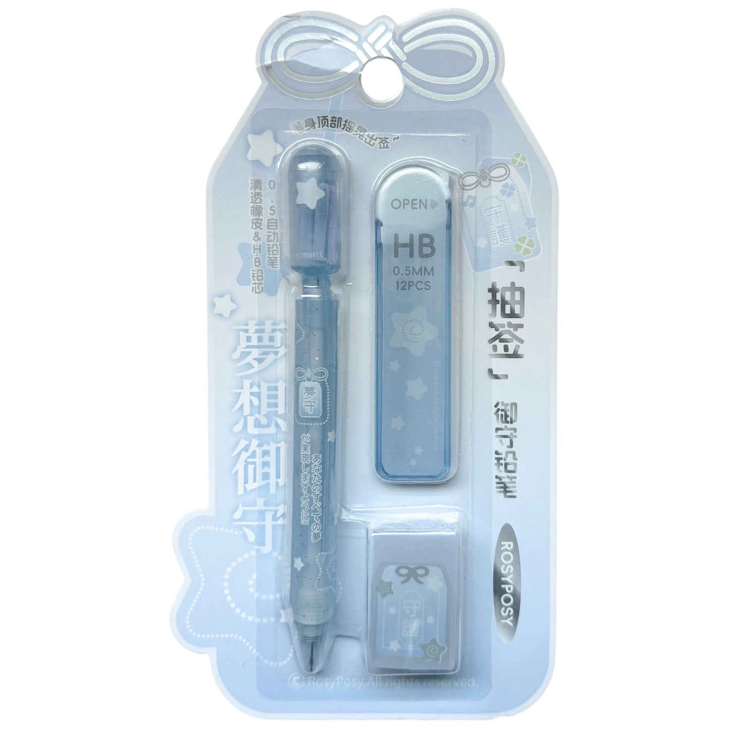 Rosyposy Blue Mechanical Pencil Set