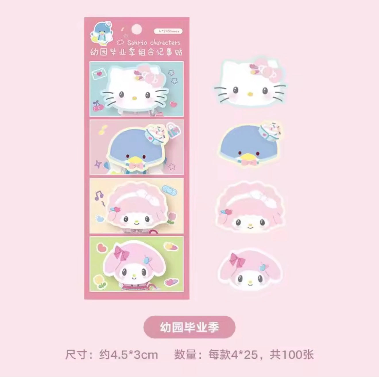 Sanrio Characters Sticky Note Tabs