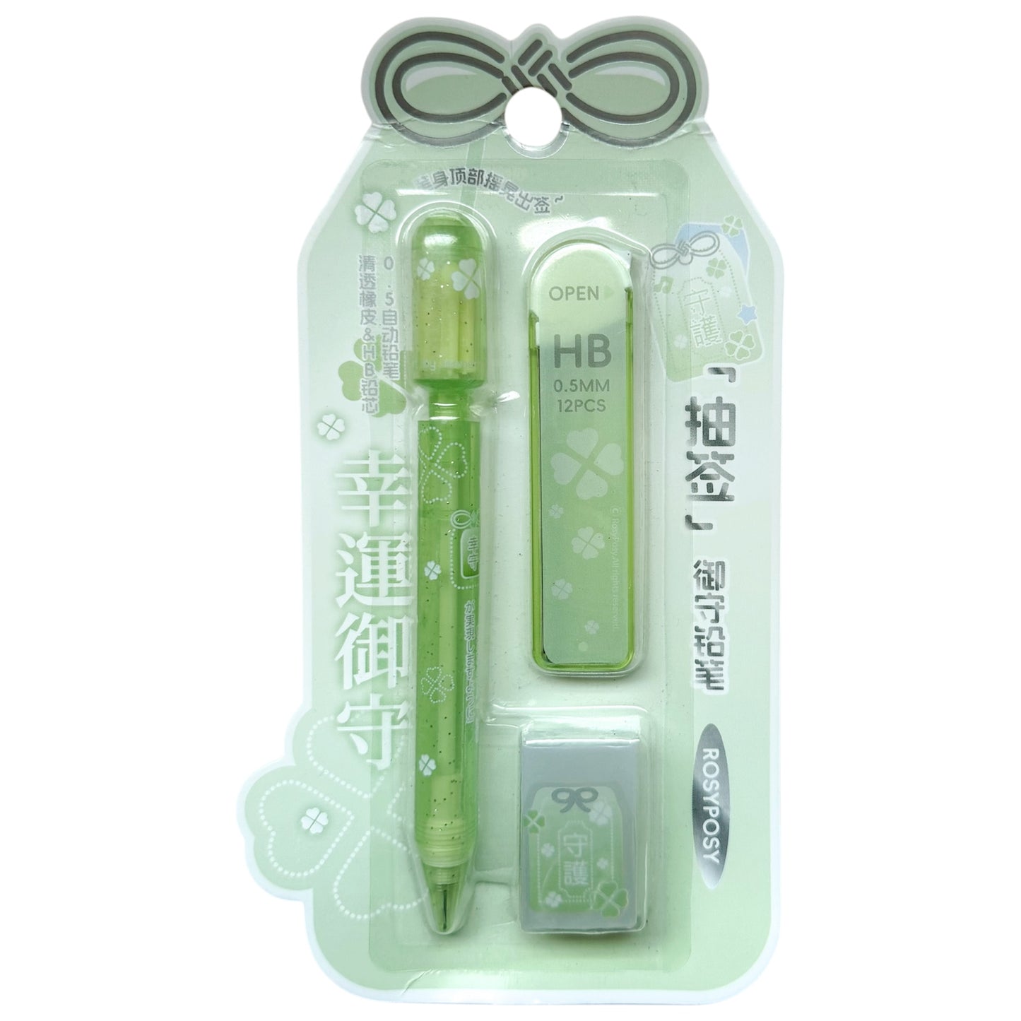 Rosyposy Green Mechanical Pencil Set