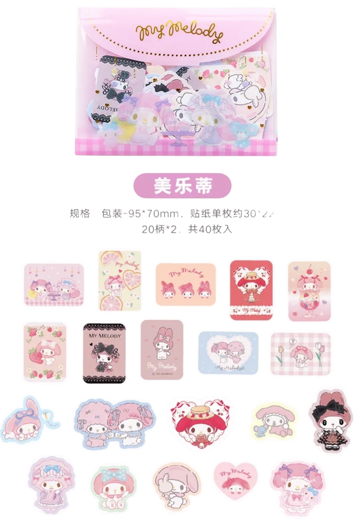 Sanrio My Melody Envelope Case Sticker Set