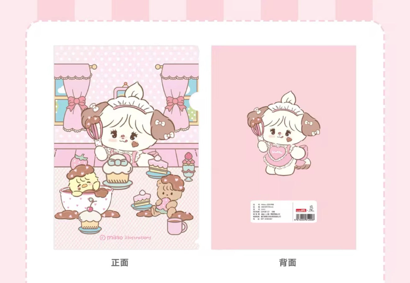 Mikko illustrations Soufflé Baking File Folder