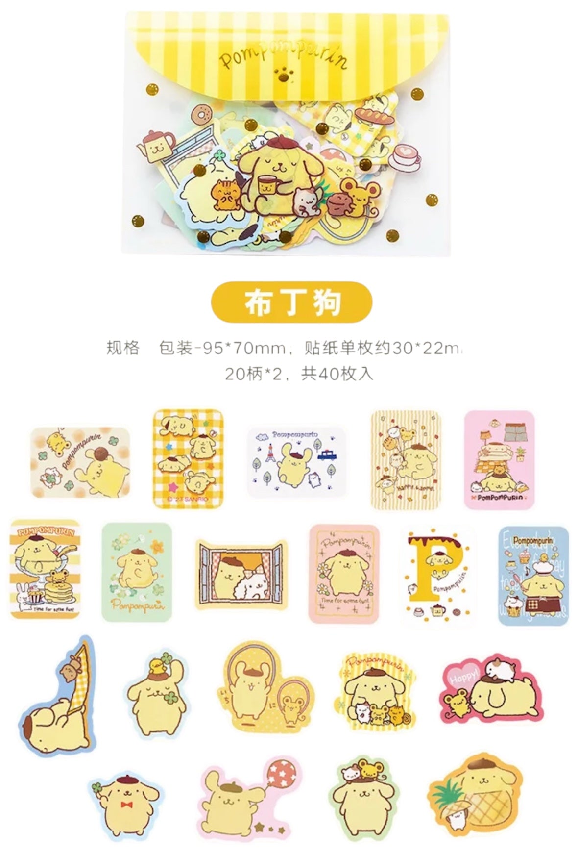 Sanrio Pompompurin Envelope Case Sticker Set