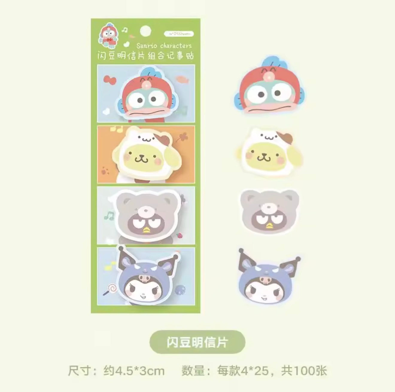 Sanrio Characters Sticky Note Tabs